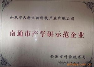 如皋市天壽生物科技開發 創新有機肥產品與生物科技研究